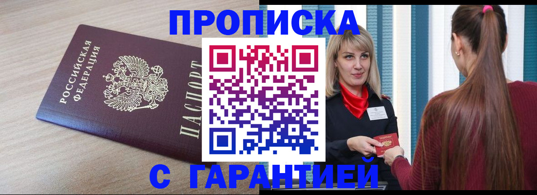 где прописаться в Минеральных Водах