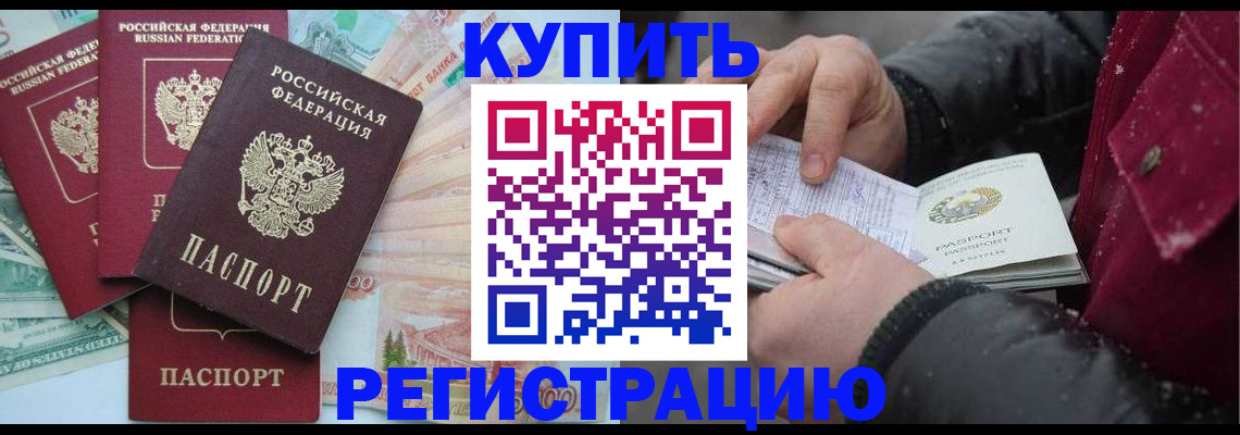 найти адрес прописки в Минеральных Водах